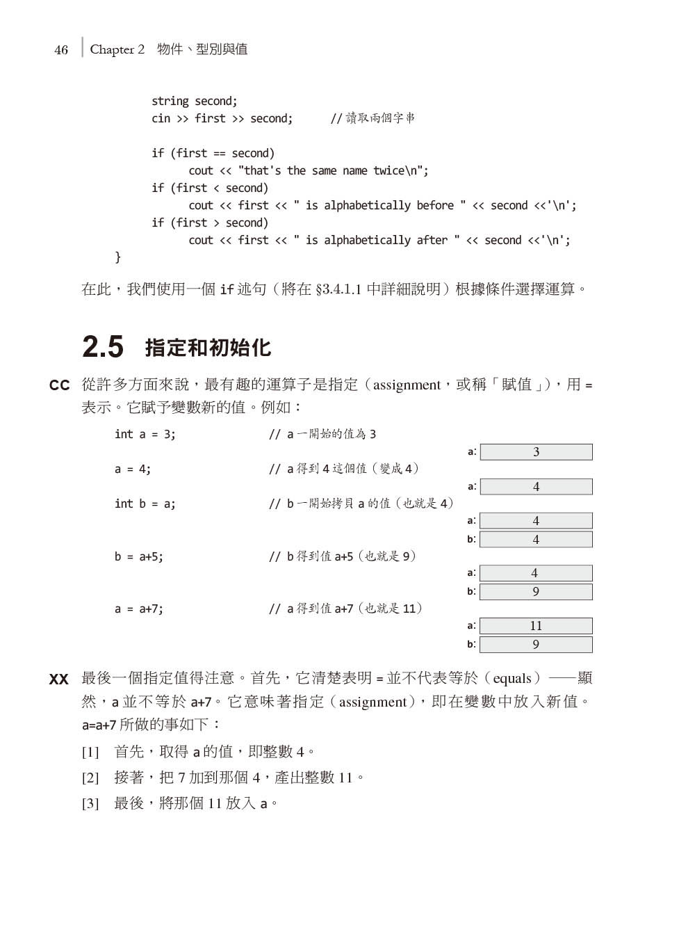 Programming：Principles and Practice Using C++, 3/e  (繁體中文版)-preview-7