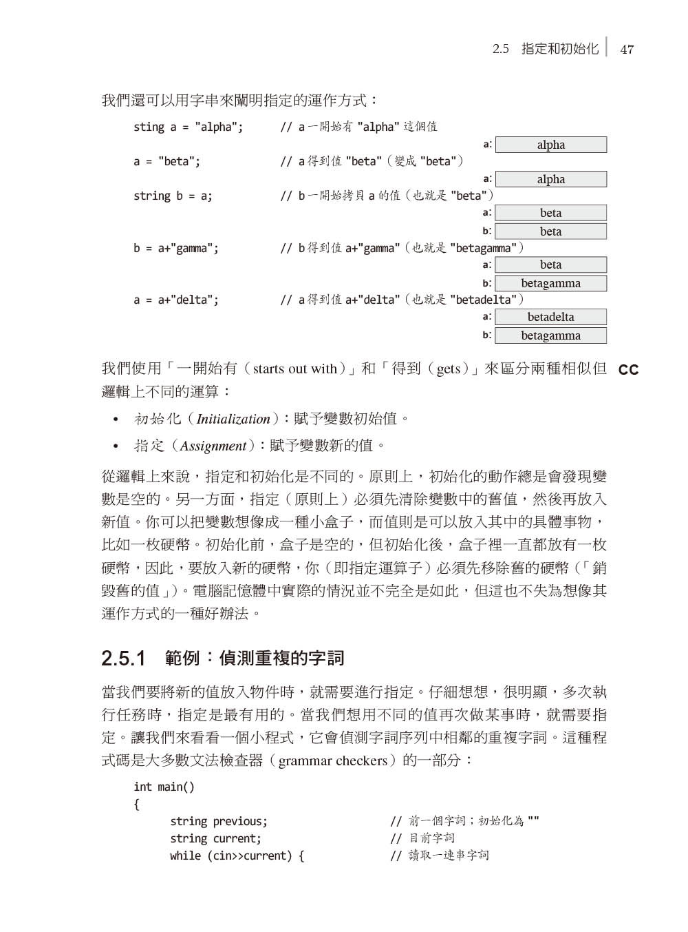 Programming：Principles and Practice Using C++, 3/e  (繁體中文版)-preview-8