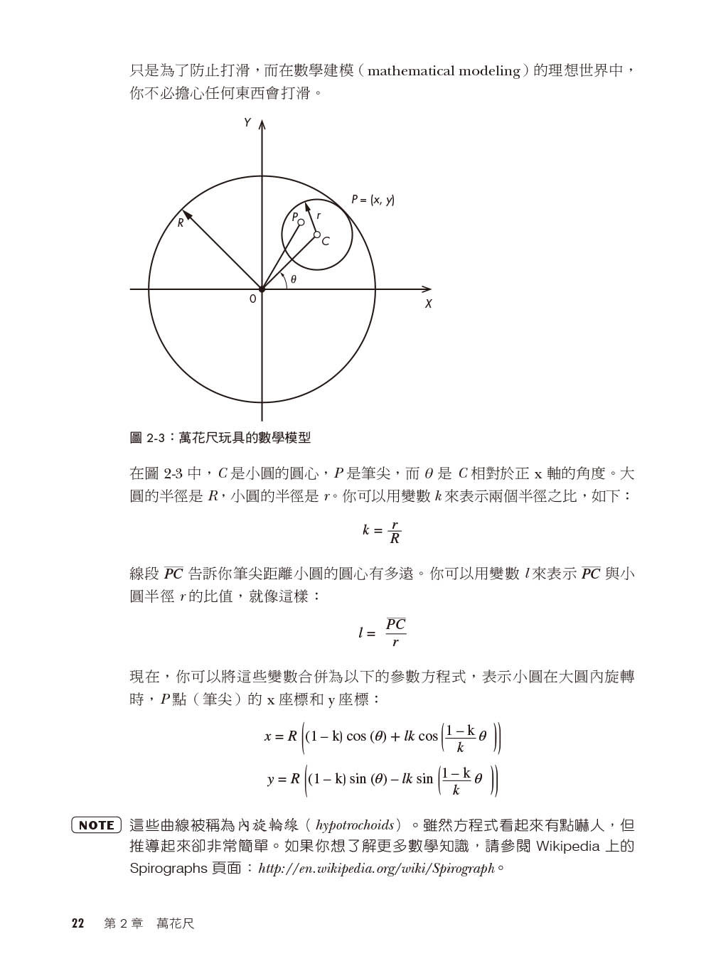 Python 極客實驗室 ｜程式設計師的奇想計畫, 2/e (Python Playground : Geeky Projects for the Curious Programmer, 2/e)-preview-8