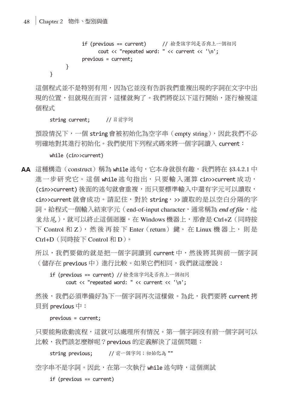 Programming：Principles and Practice Using C++, 3/e  (繁體中文版)-preview-9