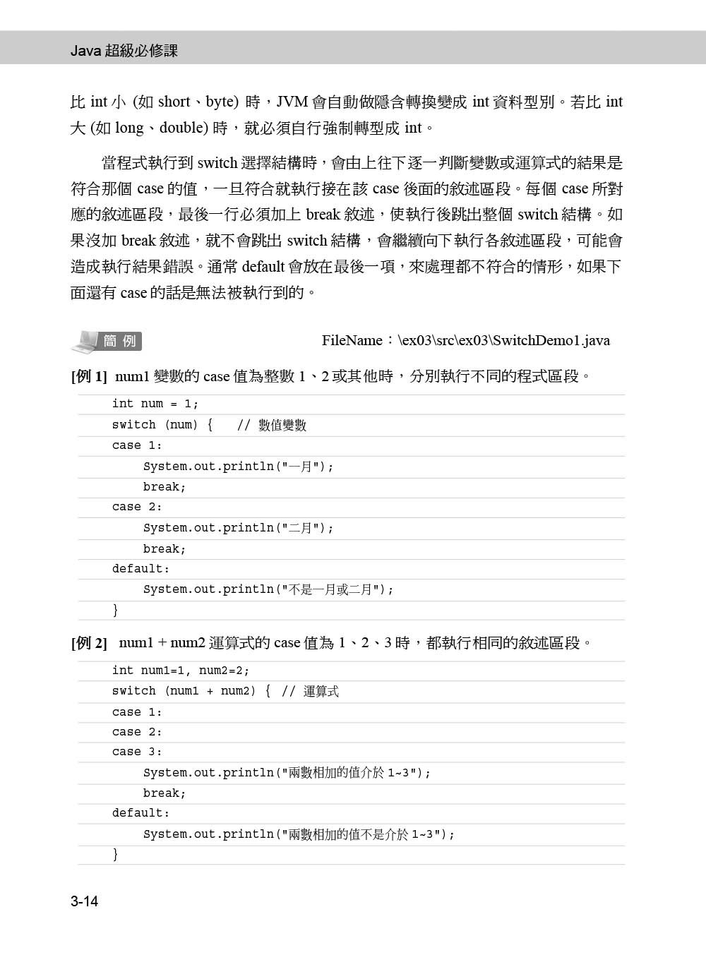 Java 超級必修課：ChatGPT + OpenAI API 實戰開發、ITS Java 國際認證-preview-2