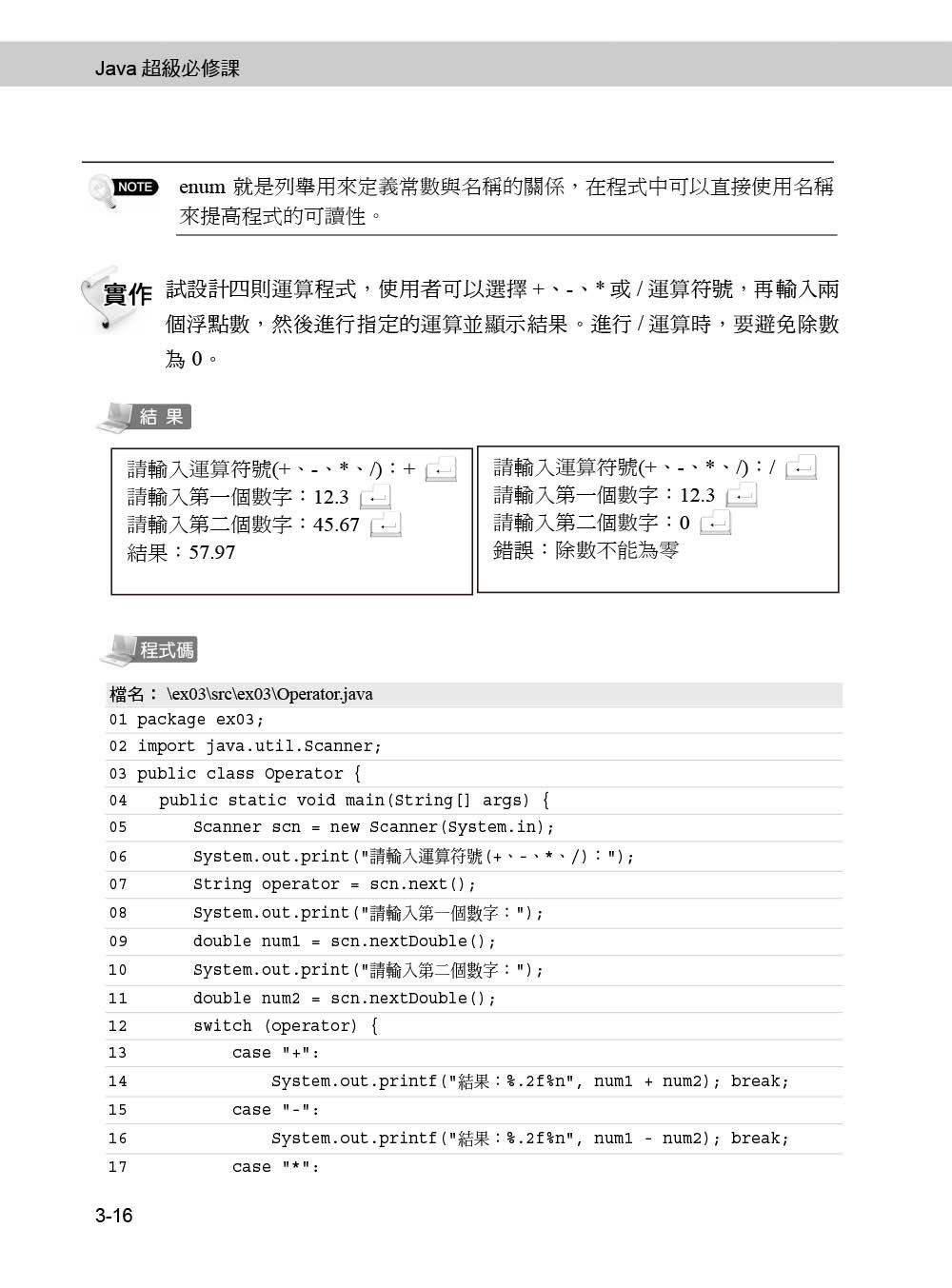 Java 超級必修課：ChatGPT + OpenAI API 實戰開發、ITS Java 國際認證-preview-3