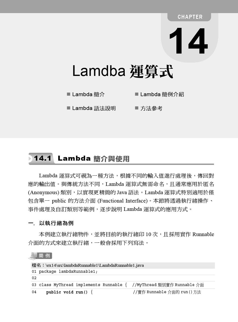 Java 超級必修課：ChatGPT + OpenAI API 實戰開發、ITS Java 國際認證-preview-4