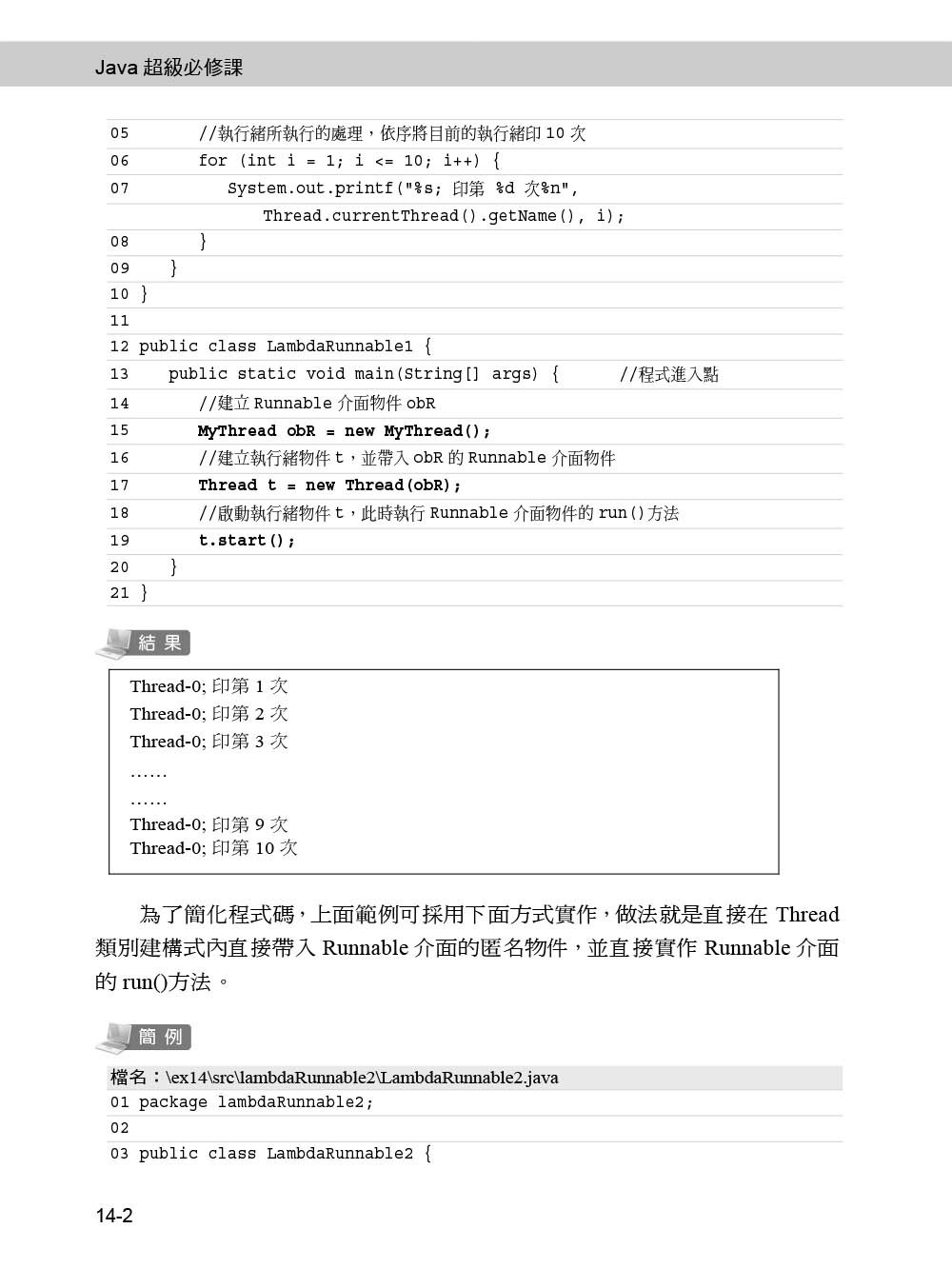 Java 超級必修課：ChatGPT + OpenAI API 實戰開發、ITS Java 國際認證-preview-5