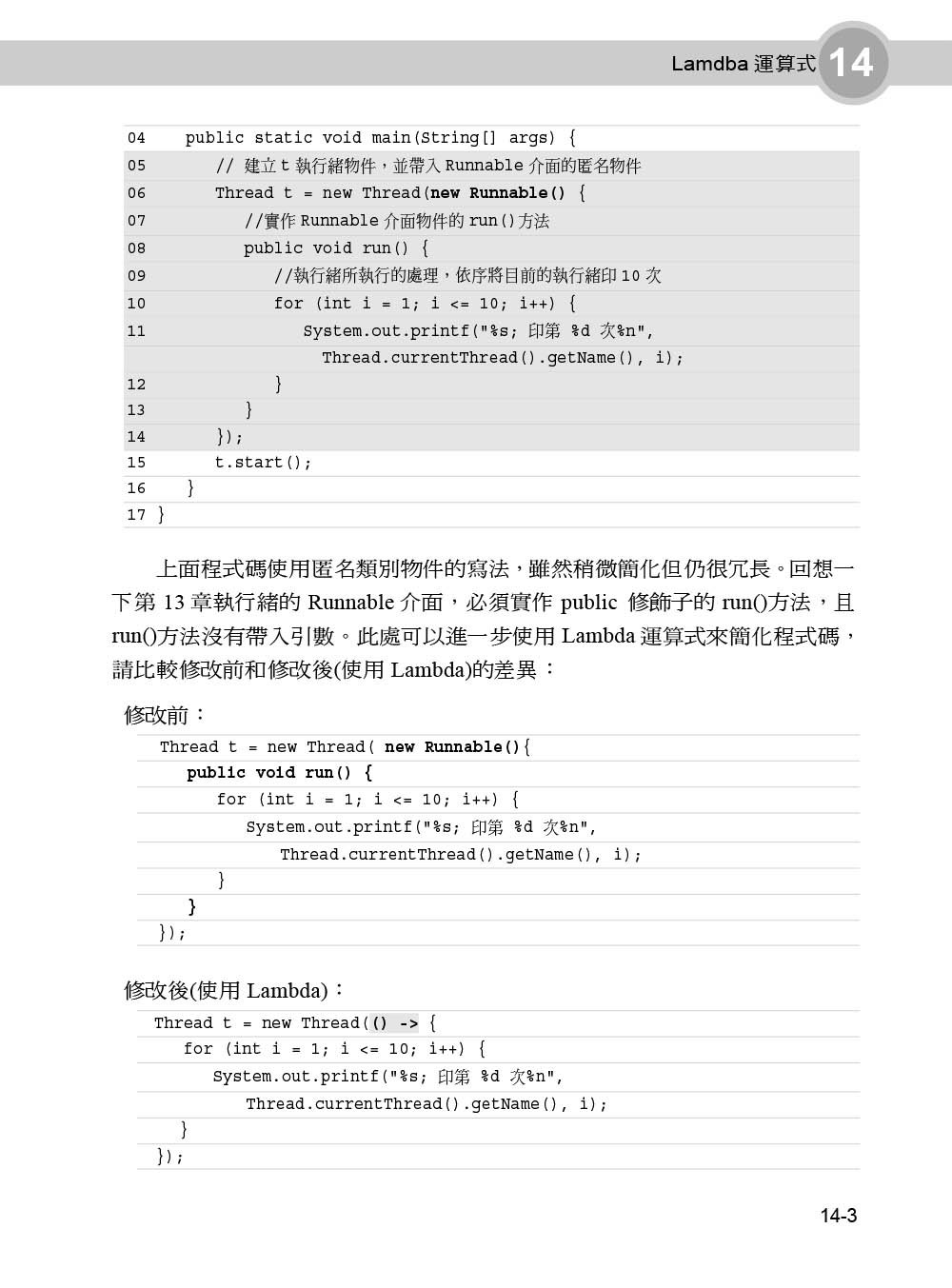 Java 超級必修課：ChatGPT + OpenAI API 實戰開發、ITS Java 國際認證-preview-6