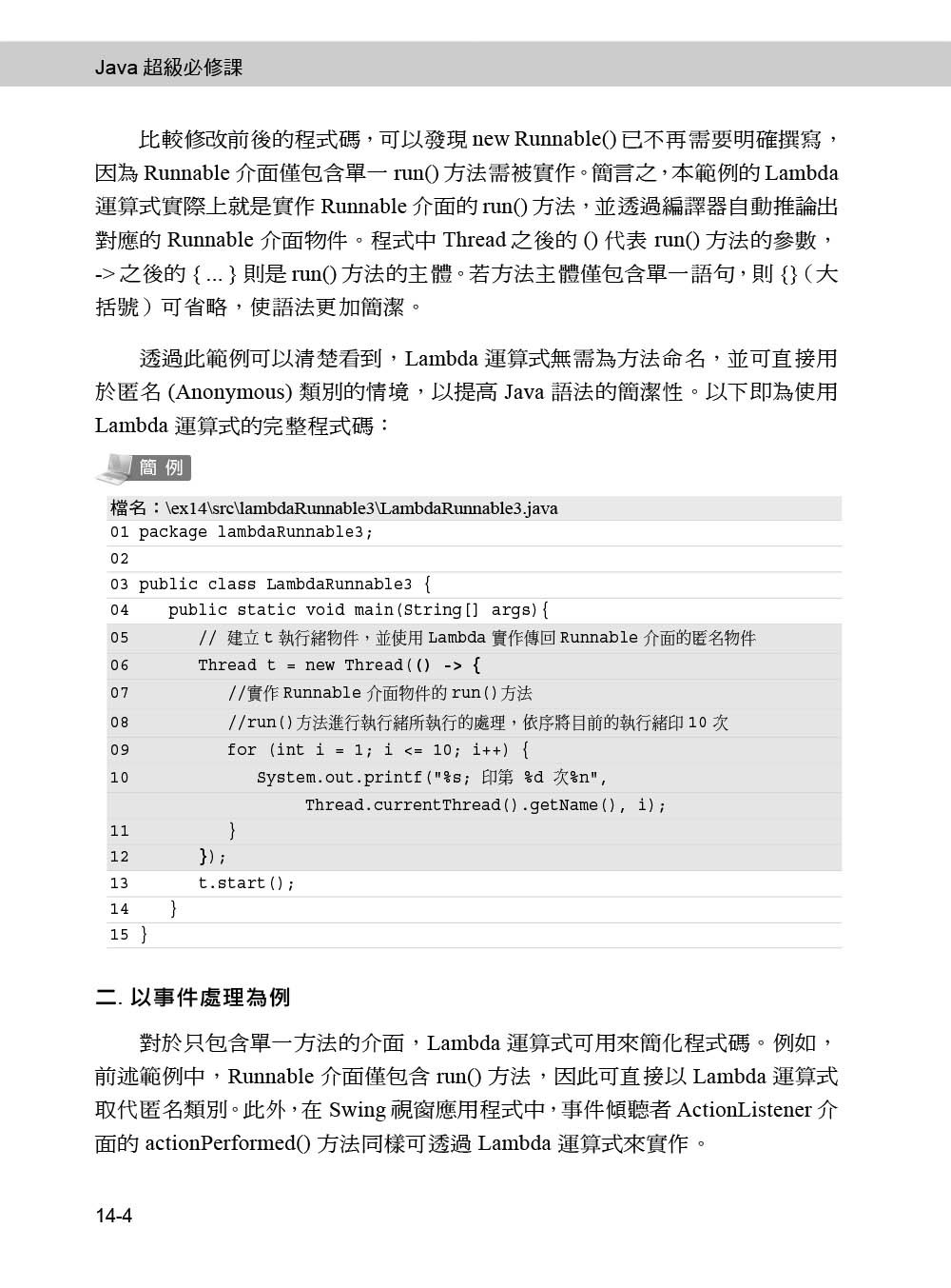Java 超級必修課：ChatGPT + OpenAI API 實戰開發、ITS Java 國際認證-preview-7