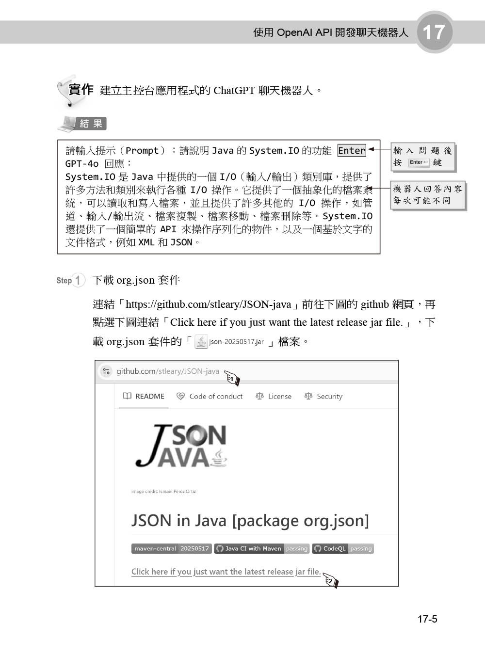 Java 超級必修課：ChatGPT + OpenAI API 實戰開發、ITS Java 國際認證-preview-9