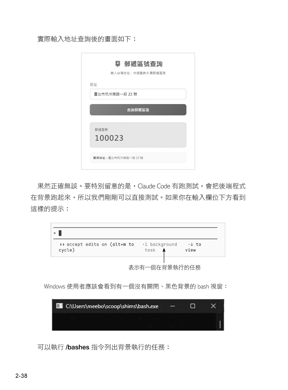 Claude Code Vibe Coding 開發手冊-preview-2