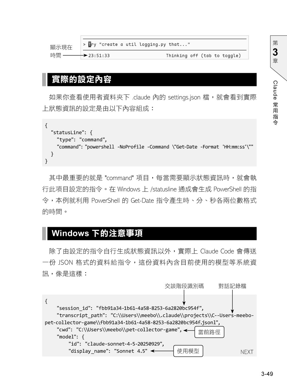 Claude Code Vibe Coding 開發手冊-preview-3