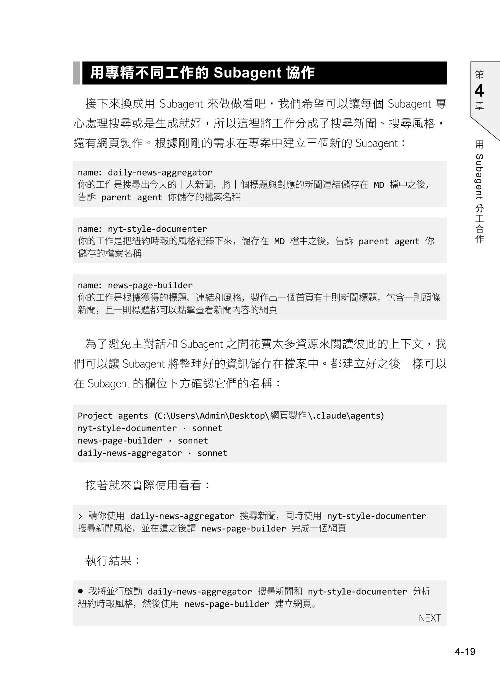 Claude Code Vibe Coding 開發手冊-preview-4