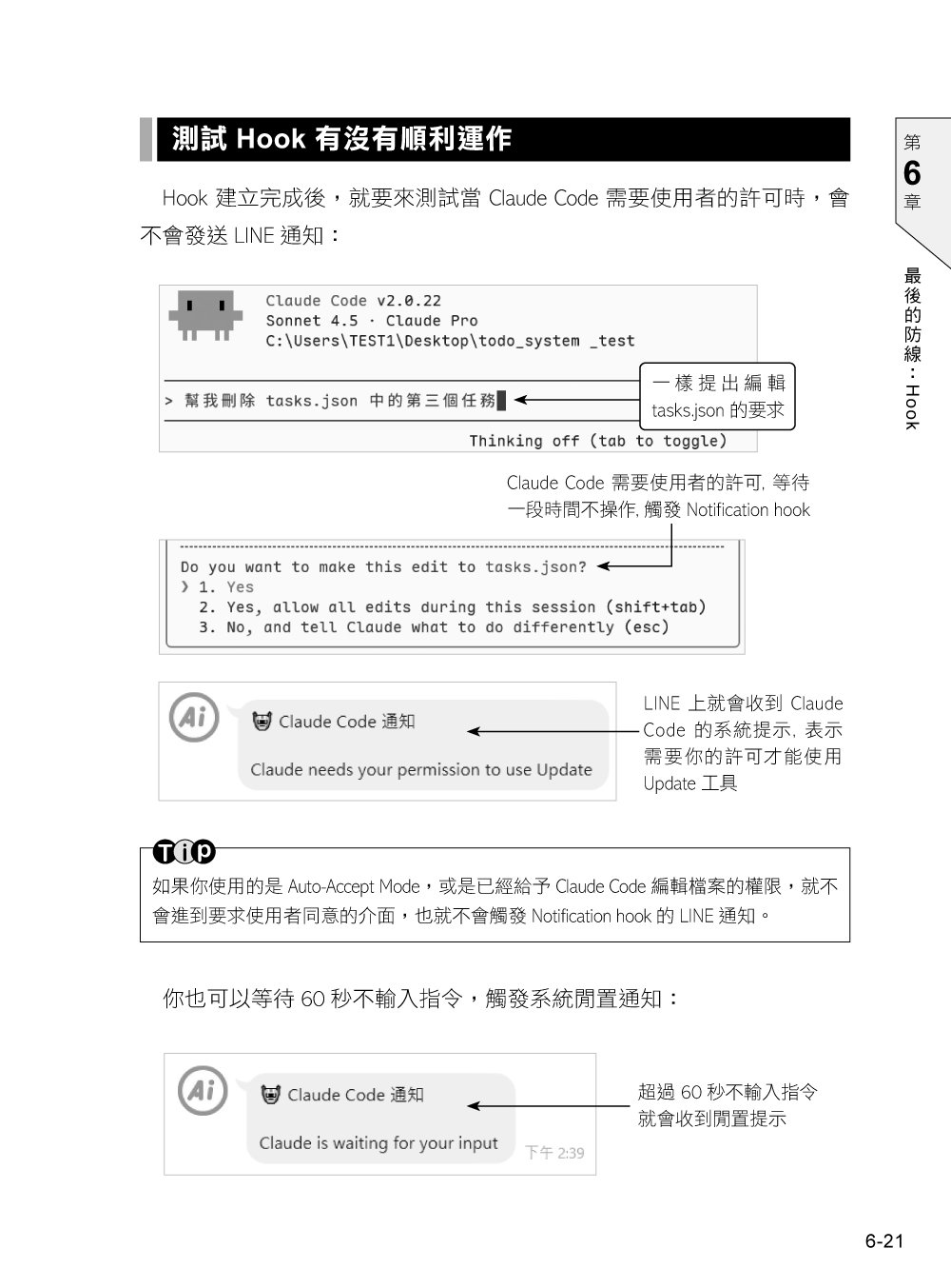 Claude Code Vibe Coding 開發手冊-preview-6