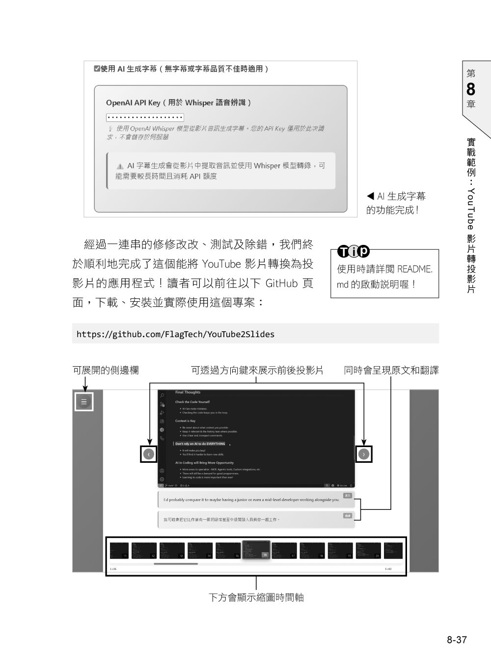 Claude Code Vibe Coding 開發手冊-preview-9