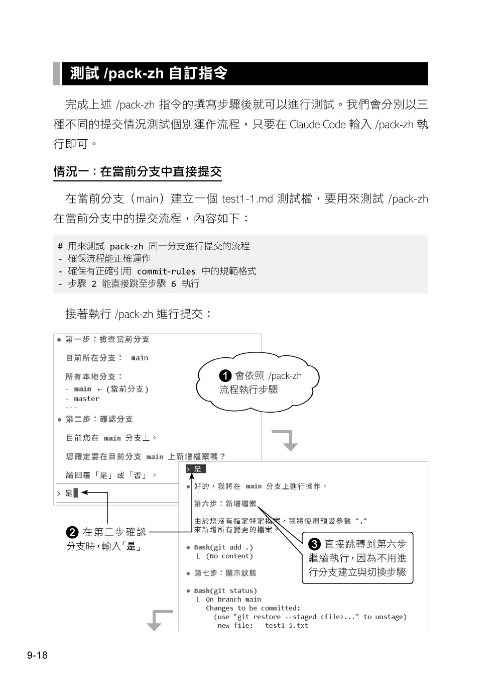 Claude Code Vibe Coding 開發手冊-preview-10