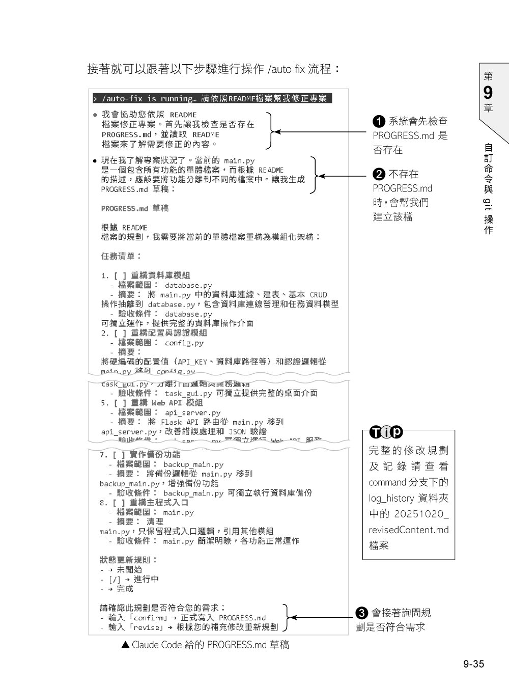 Claude Code Vibe Coding 開發手冊-preview-11