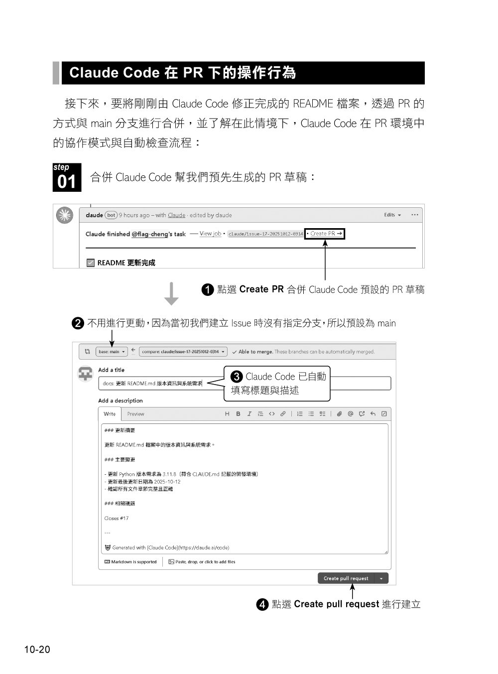 Claude Code Vibe Coding 開發手冊-preview-12