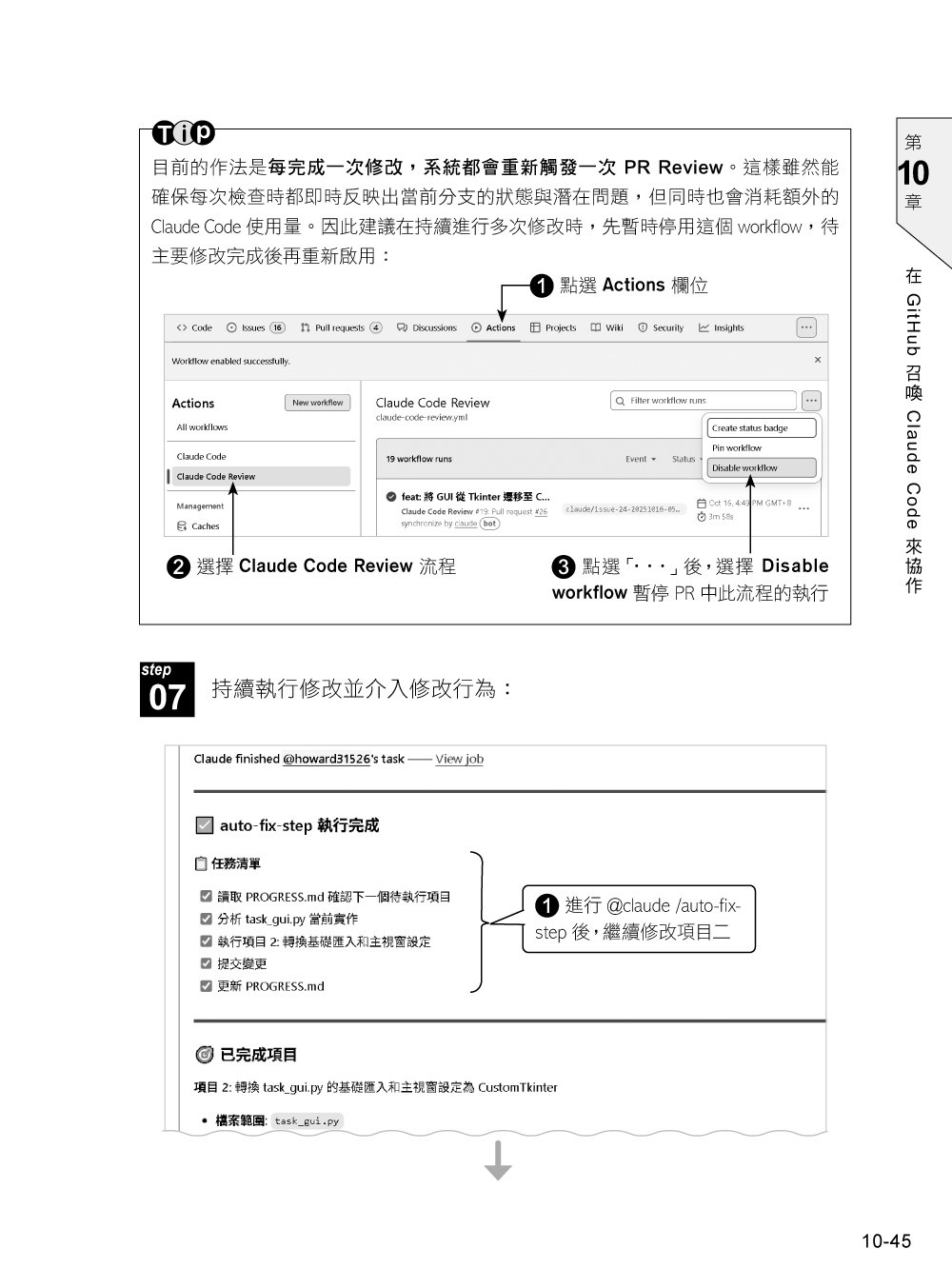 Claude Code Vibe Coding 開發手冊-preview-13
