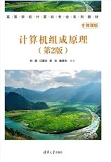 計算機組成與交互計算-preview-5