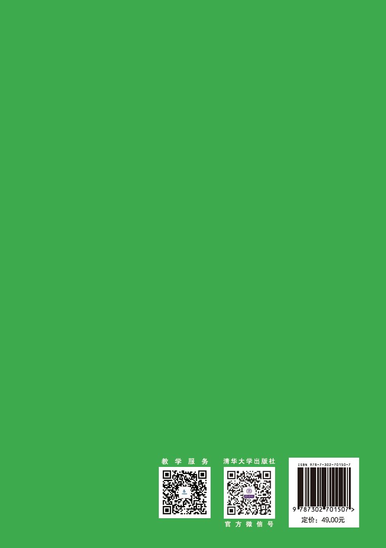 計算機應用基礎上機實訓教程(Windows 10+Office 2016)-preview-2