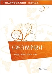 C語言課程設計-preview-4