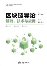 信息技術與信息安全精講精練-preview-4