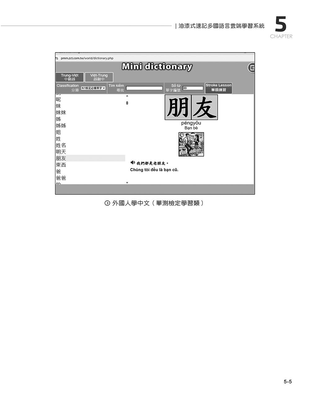 油漆式速記法:速讀 × 速憶 × 全腦學習一次到位-preview-14