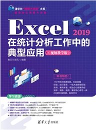 Excel+AI表格制作與數據處理從新手到高手-preview-7
