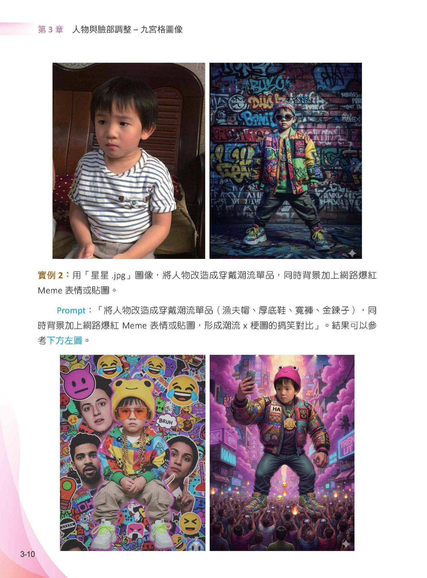 Nano Banana 藝術宇宙 - Veo x Sora: 多模態 AI 創作時代-preview-4