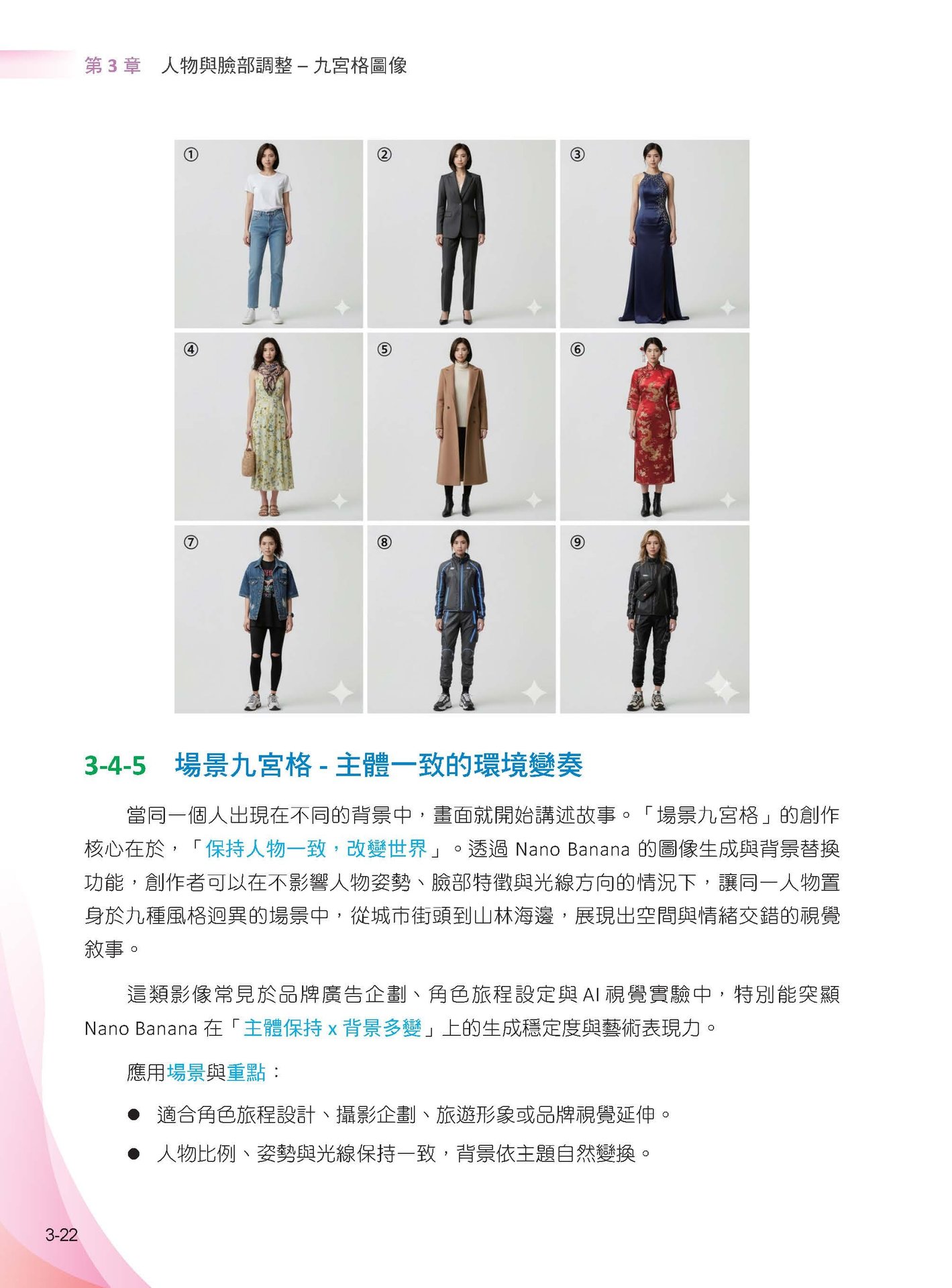 Nano Banana 藝術宇宙 - Veo x Sora: 多模態 AI 創作時代-preview-5