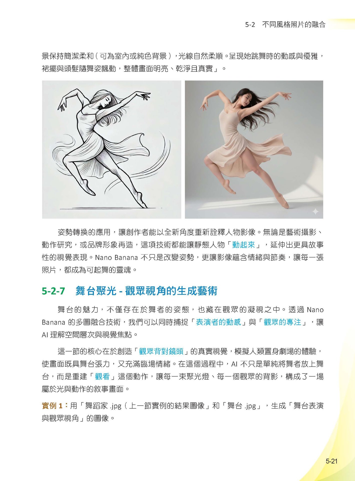 Nano Banana 藝術宇宙 - Veo x Sora: 多模態 AI 創作時代-preview-6