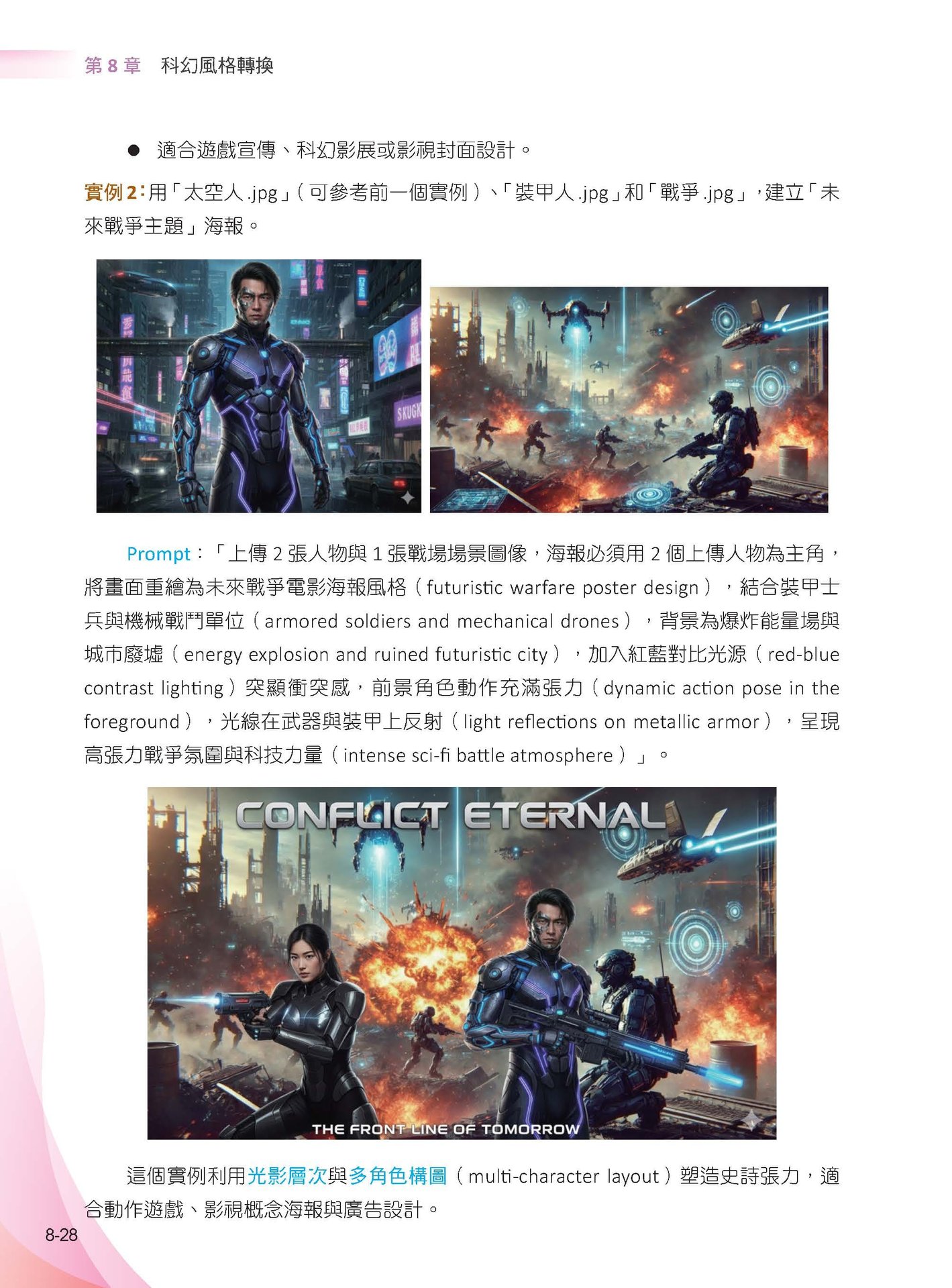 Nano Banana 藝術宇宙 - Veo x Sora: 多模態 AI 創作時代-preview-9