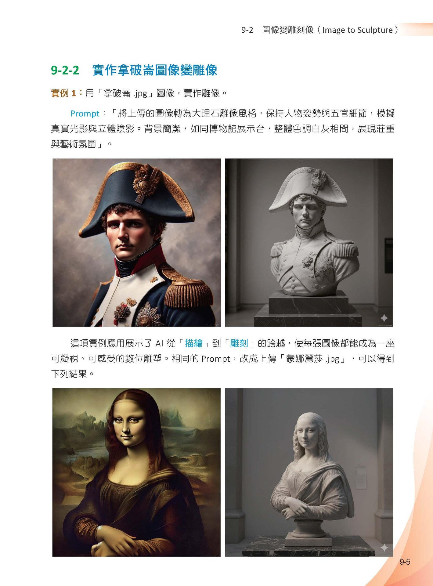 Nano Banana 藝術宇宙 - Veo x Sora: 多模態 AI 創作時代-preview-10