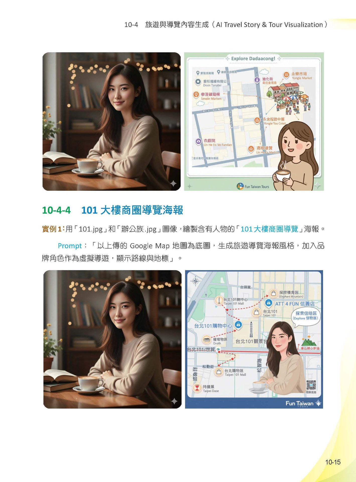 Nano Banana 藝術宇宙 - Veo x Sora: 多模態 AI 創作時代-preview-12