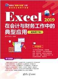 Excel+AI在會計與財務日常工作中的應用-preview-5