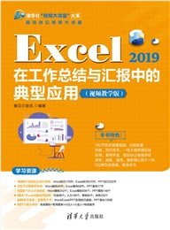 Excel+AI在會計與財務日常工作中的應用-preview-6