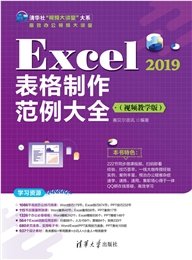 Excel+AI在會計與財務日常工作中的應用-preview-7