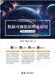 Python數據分析與實踐(第3版)-preview-7