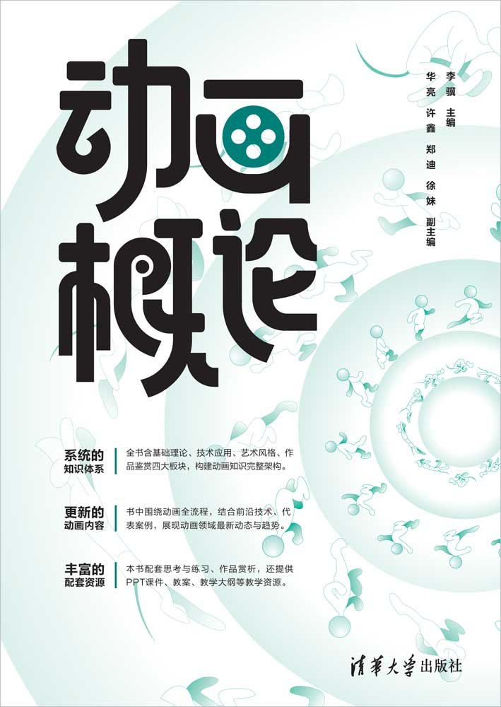 動畫概論-preview-1