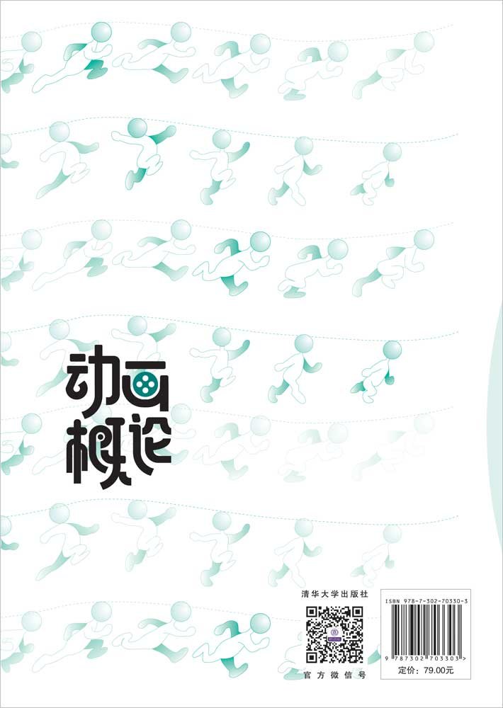 動畫概論-preview-2