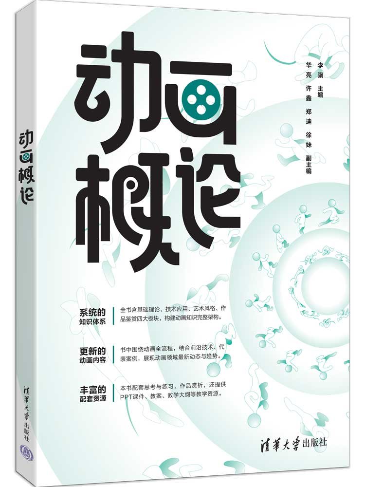 動畫概論-preview-3