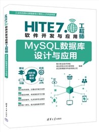 SQL Server數據庫設計與開發教程-preview-7