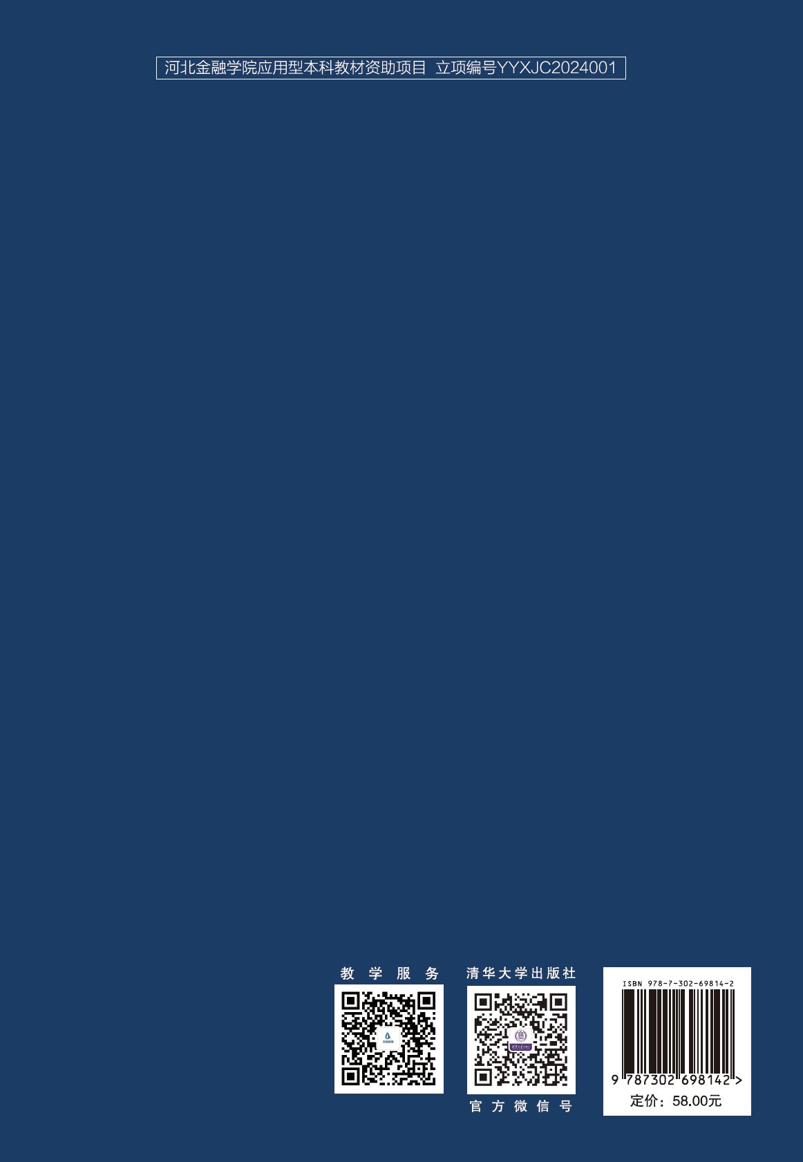 數字供應鏈金融創新-preview-2