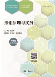 數字供應鏈金融創新-preview-6