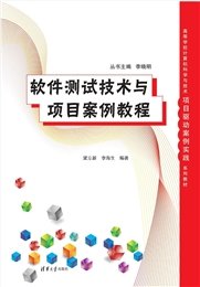 機器視覺應用開發與項目案例教程-preview-5