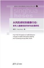 基於數據驅動的數據中心網絡性能建模與優化-preview-4