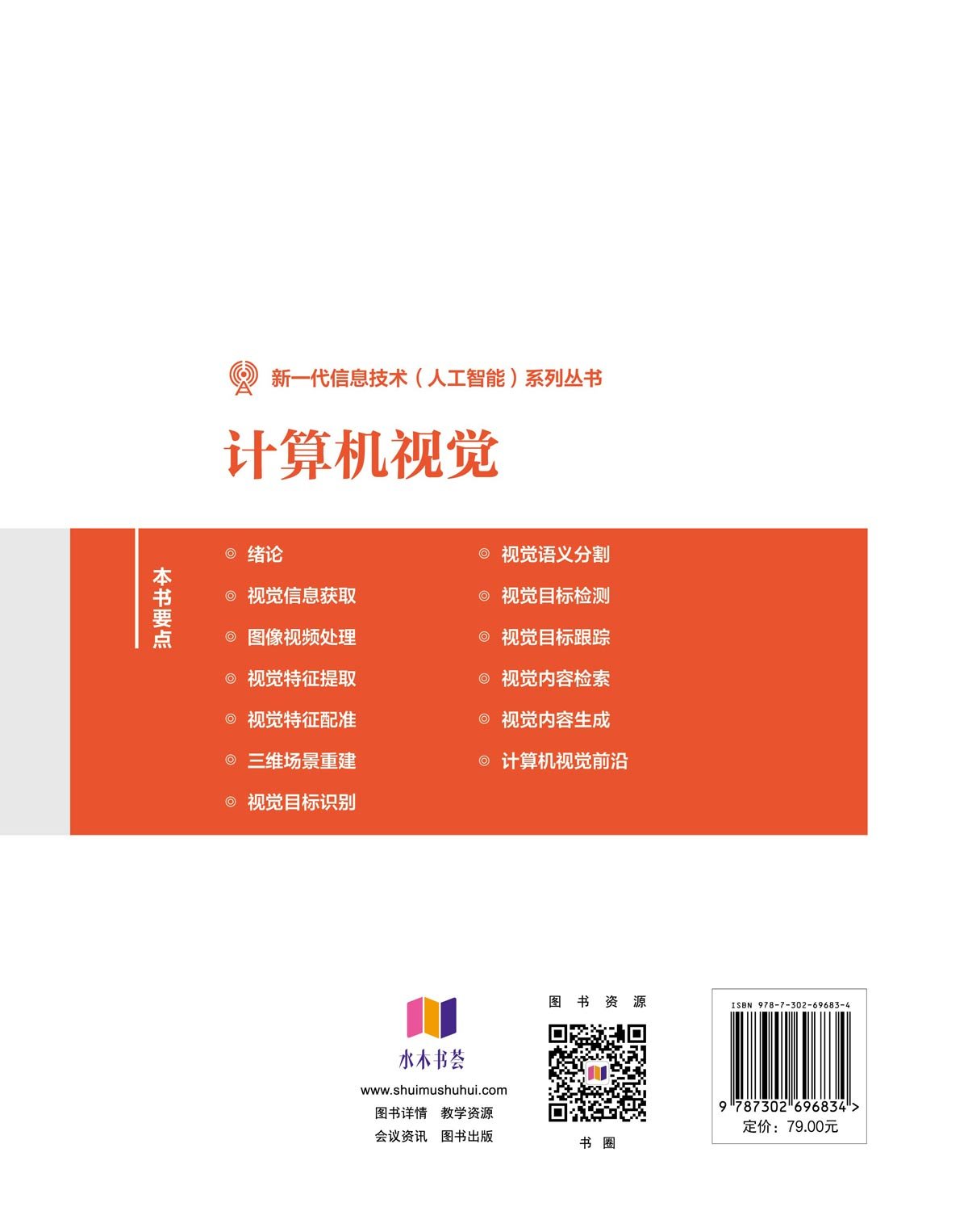 計算機視覺-preview-2