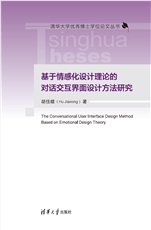 基於數據驅動的數據中心網絡性能建模與優化-preview-5