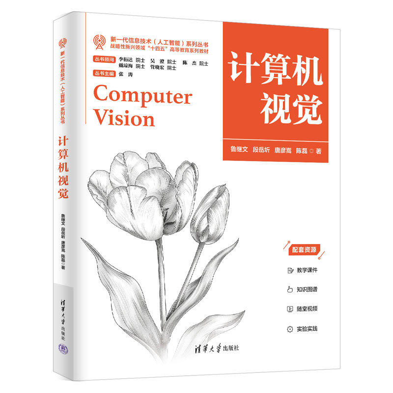 計算機視覺-preview-3