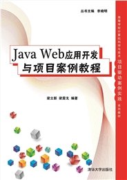 機器視覺應用開發與項目案例教程-preview-7