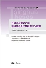 基於數據驅動的數據中心網絡性能建模與優化-preview-6