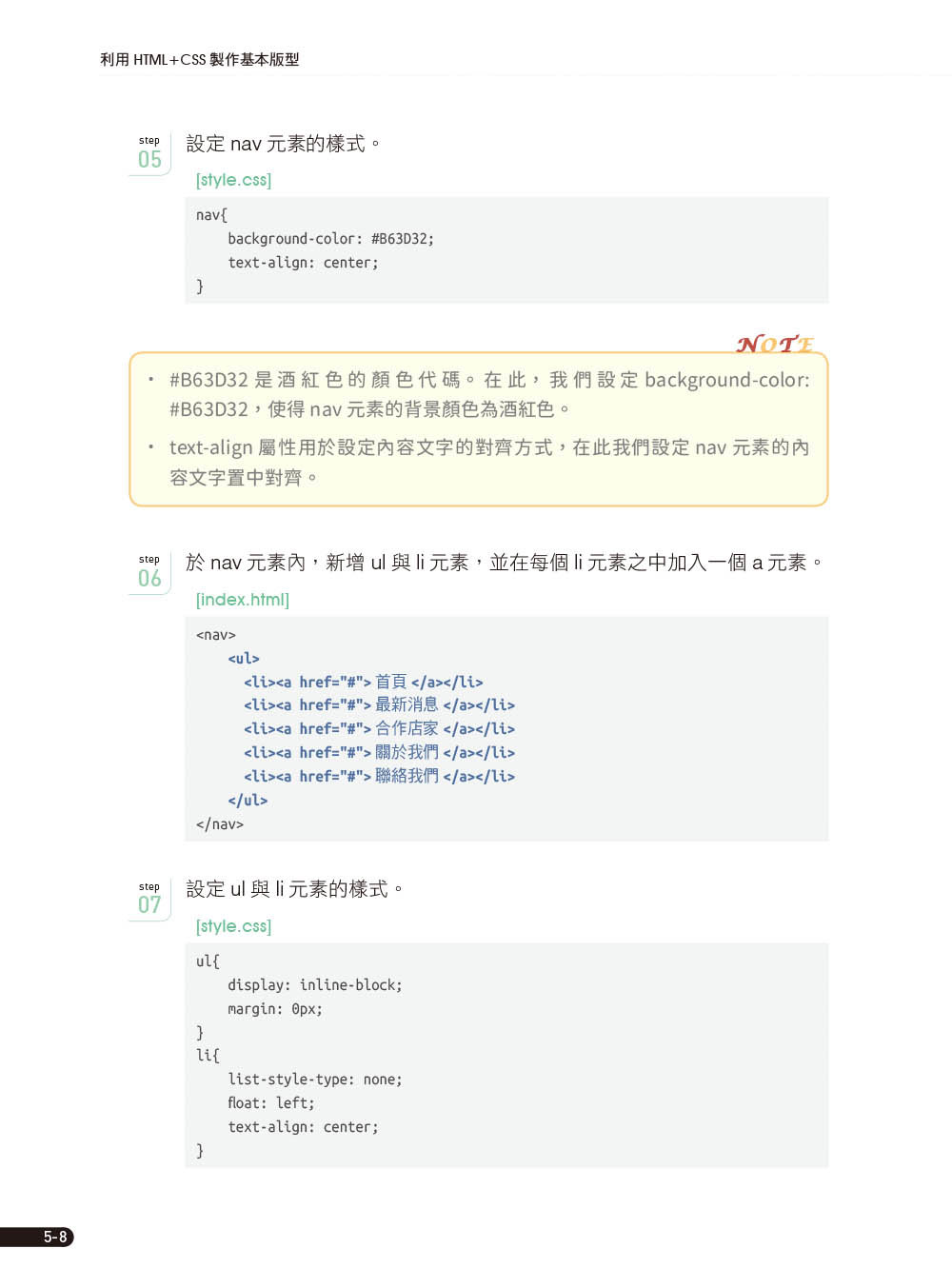 秒懂 AI 輔助行動網頁設計：Visual Studio Code + GitHub Copilot + Bootstrap 5 + CSS3 + HTML5 + Web 專案實作-preview-4